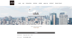 Desktop Screenshot of iclick.co.jp