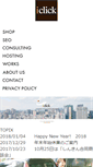 Mobile Screenshot of iclick.co.jp