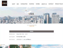 Tablet Screenshot of iclick.co.jp